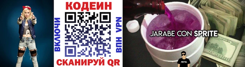 Кодеиновый сироп Lean Purple Drank  Плёс 