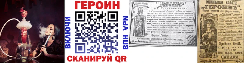 Героин афганец  Плёс 