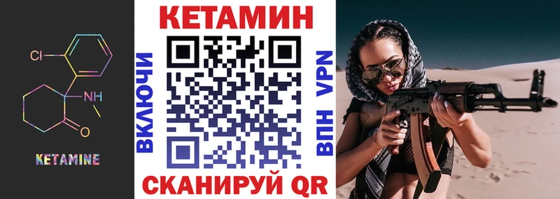 Кетамин ketamine  MEGA ТОР  Плёс 