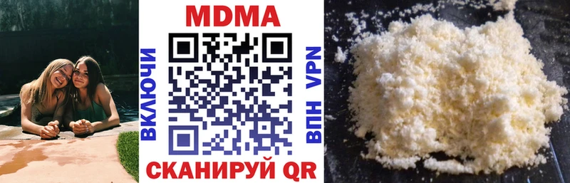 MDMA кристаллы  сколько стоит  Плёс 